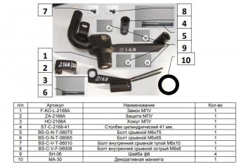 7 919 р. Замок КПП FORTUS (МКПП, 6ст.) Chevrolet Captiva 1-ый рестайлинг (2011-2013)  с доставкой в г. Воронеж. Увеличить фотографию 3