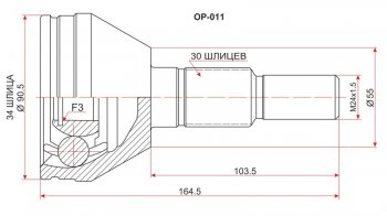 2 199 р. Шрус (наружный) SAT (шлицев 34*30, 55 мм) Chevrolet Captiva  дорестайлинг (2006-2011)  с доставкой в г. Воронеж. Увеличить фотографию 1