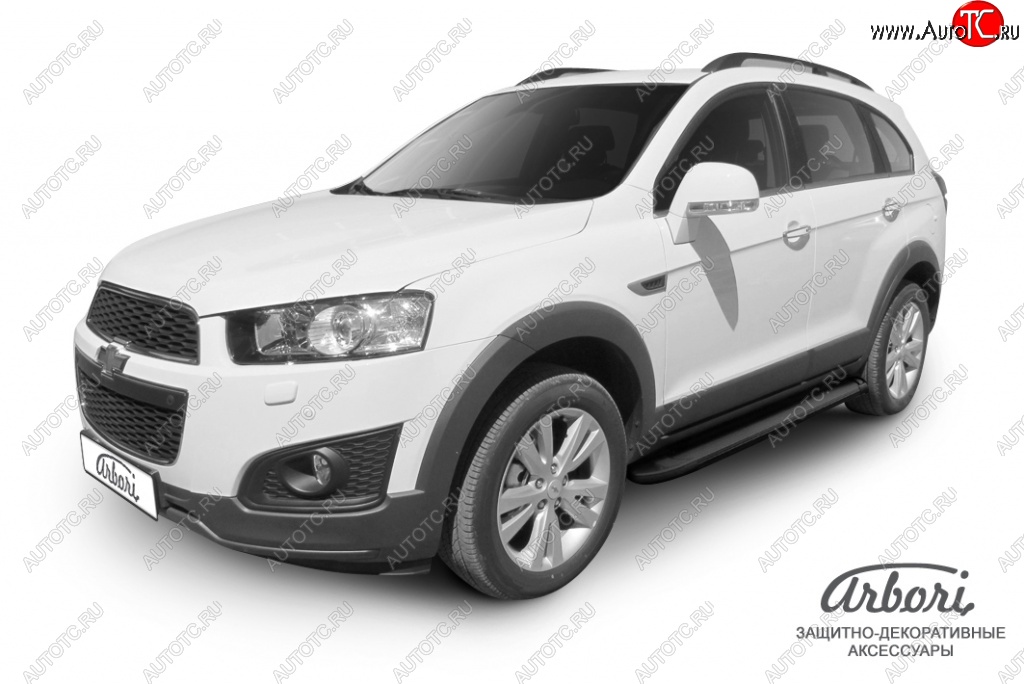 11 609 р. Порожки для ног Arbori Optima Black Chevrolet Captiva 2-ой рестайлинг (2013-2016)  с доставкой в г. Воронеж