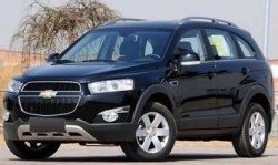 11 449 р. Дневные ходовые огни СТ  Chevrolet Captiva (2013-2016) 2-ой рестайлинг  с доставкой в г. Воронеж. Увеличить фотографию 3