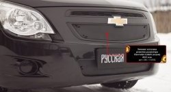 819 р. Зимняя заглушка решетки радиатора RA Chevrolet Cobalt седан дорестайлинг (2011-2016) (Неокрашенная)  с доставкой в г. Воронеж. Увеличить фотографию 3
