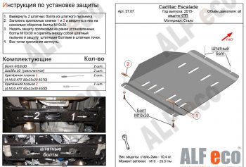 Защита КПП (V-6,2) Alfeco Chevrolet Tahoe  K2UC (2014-2021) (Алюминий 3 мм)