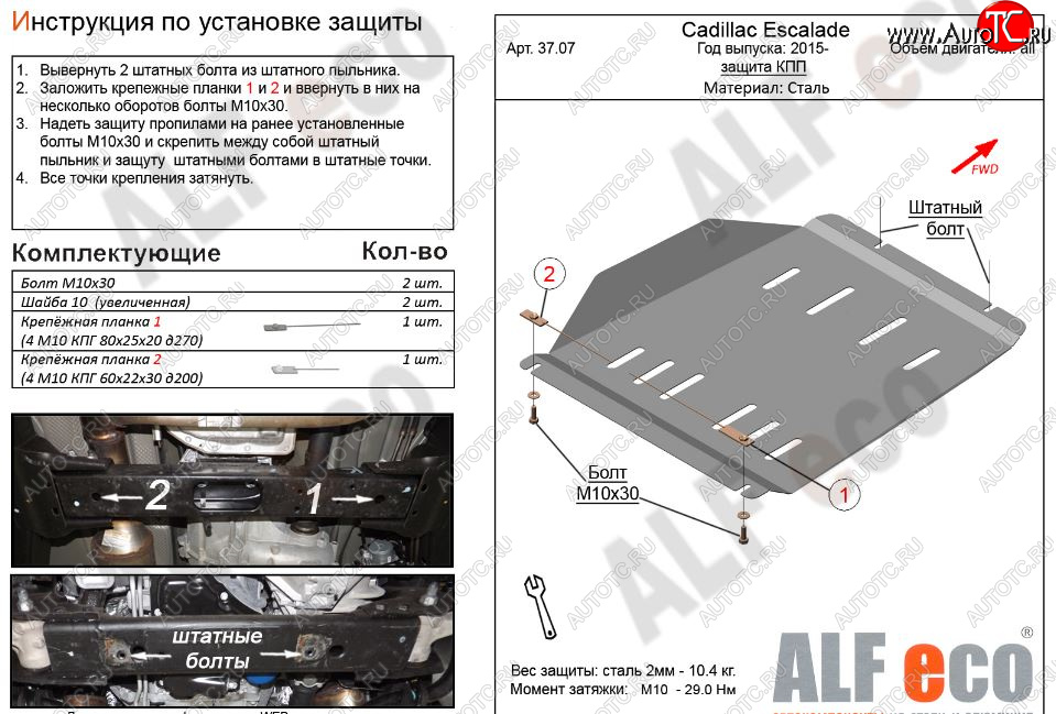 10 999 р. Защита КПП (V-6,2) Alfeco  Chevrolet Tahoe  K2UC (2014-2021) (Алюминий 3 мм)  с доставкой в г. Воронеж