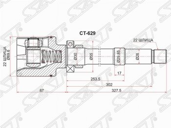 4 299 р. Шрус SAT (внутренний, правый)  CITROEN Berlingo  M59 (2002-2012), Peugeot Partner  M49/M59 (1997-2008)  с доставкой в г. Воронеж. Увеличить фотографию 1