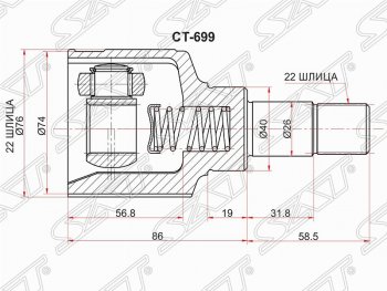 2 479 р. Шрус (внутренний/левый) SAT (22*22*40 мм)  CITROEN Berlingo  M59 (2002-2012), Peugeot Partner  M49/M59 (1997-2002)  с доставкой в г. Воронеж. Увеличить фотографию 1