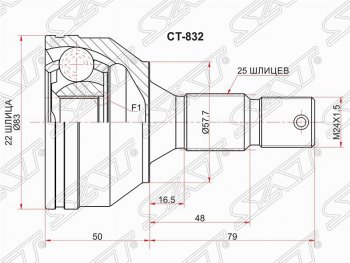 3 179 р. Шрус SAT (наружный)  CITROEN Berlingo  M59 (2002-2012), Peugeot Partner  M49/M59 (1997-2008)  с доставкой в г. Воронеж. Увеличить фотографию 1