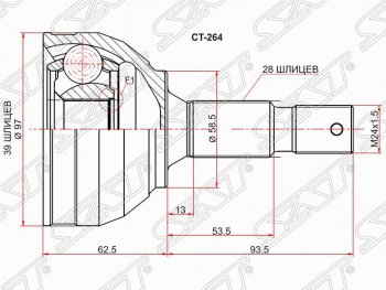 Шрус SAT (наружный) CITROEN (Ситроен) C5 (С5) ( RD,  RW) (2008-2017),  Jumper (Джампер)  250 (2006-2014), Fiat (Фиат) Scudo (Скудо) (2007-2016), Peugeot (Пежо) 308  T7 (2007-2014),  407 ( седан,  универсал) (2004-2011),  508 ( седан,  универсал) (2010-2014),  607 (2000-2009)