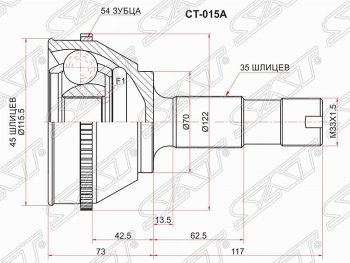 2 489 р. Шрус SAT (наружный, 45*35*70 мм) CITROEN Jumper 230 (1994-2002)  с доставкой в г. Воронеж. Увеличить фотографию 1