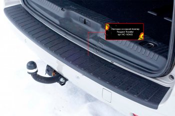2 199 р. Накладка заднего бампера RA CITROEN SpaceTourer (2016-2022)  с доставкой в г. Воронеж. Увеличить фотографию 4