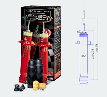 Амортизаторы задние усиленные SS20 Racing (-70 mm) Лада 2110 седан (1995-2007)