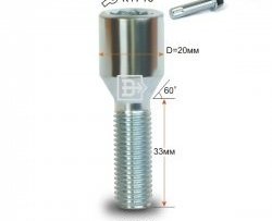 112 р. Колёсный болт длиной 33 мм Вектор M12 1.5 33 секретка (по 1 шт) (пос. место: конус) Dodge Stratus (2000-2004). Увеличить фотографию 1