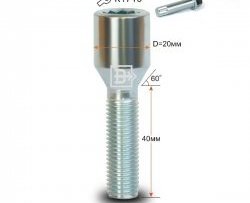 Колёсный болт длиной 40 мм Вектор M12 1.5 40 секретка (по 1 шт) (пос. место: конус) KIA Cerato 4 BD дорестайлинг, хэтчбэк (2018-2021) 