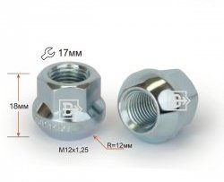 59 р. Колёсная гайка Вектор M12 1.25    с доставкой в г. Воронеж. Увеличить фотографию 1