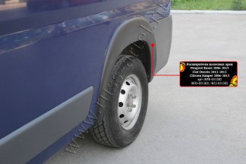 15 579 р. Расширители колесных арок (шагрень) RA  Fiat Ducato  250 (2006-2014) (Поверхность шагрень)  с доставкой в г. Воронеж. Увеличить фотографию 3