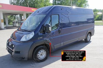 15 579 р. Расширители колесных арок (шагрень) RA  Fiat Ducato  250 (2006-2014) (Поверхность шагрень)  с доставкой в г. Воронеж. Увеличить фотографию 5