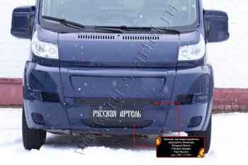 1 349 р. Зимняя заглушка решётки переднего бампера (шагрень) RA Fiat Ducato 250 (2006-2014)  с доставкой в г. Воронеж. Увеличить фотографию 2
