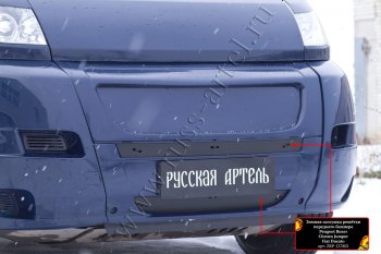 1 349 р. Зимняя заглушка решётки переднего бампера (шагрень) RA Fiat Ducato 250 (2006-2014)  с доставкой в г. Воронеж. Увеличить фотографию 3