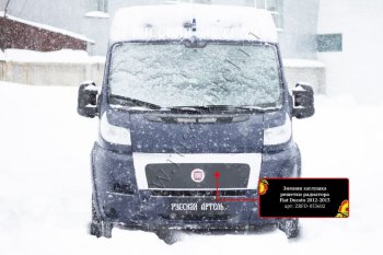 2 659 р. Зимняя заглушка решётки радиатора и переднего бампера (шагрень) RA Fiat Ducato 250 (2006-2014)  с доставкой в г. Воронеж. Увеличить фотографию 3