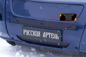 2 659 р. Зимняя заглушка решётки радиатора и переднего бампера (шагрень) RA Fiat Ducato 250 (2006-2014)  с доставкой в г. Воронеж. Увеличить фотографию 4