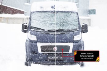 1 439 р. Зимняя заглушка решетки радиатора (шагрень) RA Fiat Ducato 250 (2006-2014)  с доставкой в г. Воронеж. Увеличить фотографию 4