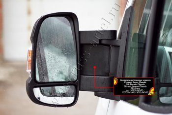1 269 р. Накладки на боковые зеркала (шагрень) RA Fiat Ducato 290 (2014-2025) (Неокрашенные)  с доставкой в г. Воронеж. Увеличить фотографию 2