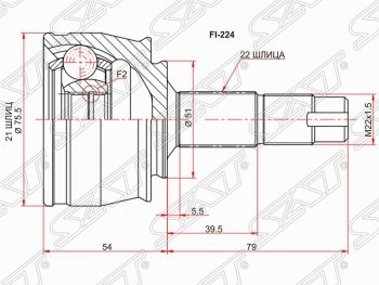 1 759 р. Шрус SAT (наружный, 21*22*51 мм)  Fiat Grande Punto (2005-2012), Opel Corsa  D (2006-2014)  с доставкой в г. Воронеж. Увеличить фотографию 1