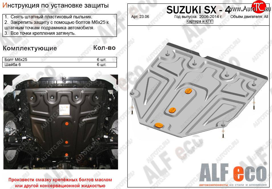 9 399 р. Защита картера двигателя и КПП (малая) Alfeco  Fiat Sedici (2005-2014) (Алюминий 3 мм)  с доставкой в г. Воронеж