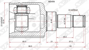 Шрус (внутренний/левый) SAT (23*23*40 мм)  C-max  Mk1, Focus  2