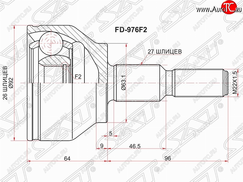 2 159 р. ШРУС SAT (наружный, шлицы 26*27, сальник 63.1 мм) Ford Focus 3 хэтчбэк дорестайлинг (2010-2015)  с доставкой в г. Воронеж