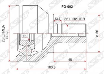 1 499 р. ШРУС наружный SAT (сальник 56 мм, шлицев 23/36, ABS, 1,4/1,6/1,8) Ford Focus 2 хэтчбэк 3 дв. дорестайлинг (2004-2007)  с доставкой в г. Воронеж. Увеличить фотографию 1