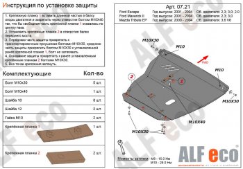 Алюминий 3 мм 13761р Алюминий 3 мм 13761р