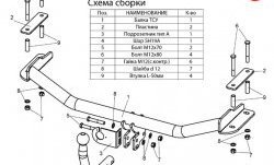 86 999 р. Фаркоп Лидер Плюс Ford Fiesta 4 хэтчбэк 5 дв. рестайлинг (1999-2001) (Без электропакета)  с доставкой в г. Воронеж. Увеличить фотографию 3