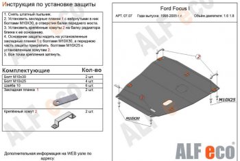 Алюминий 3 мм 13014р Алюминий 3 мм 13014р