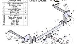 58 999 р. Фаркоп Лидер Плюс (с быстросъёмным шаром)  Ford Focus ( 2,  3) (2004-2015) хэтчбэк 3 дв. дорестайлинг, хэтчбэк 5 дв. дорестайлинг, хэтчбэк 3 дв. рестайлинг, хэтчбэк 5 дв. рестайлинг, хэтчбэк дорестайлинг (Без электропакета)  с доставкой в г. Воронеж. Увеличить фотографию 3