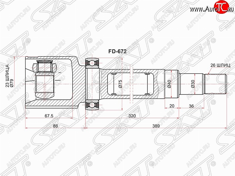 4 199 р. Правый шрус SAT (внутренний, 23*26*40 мм) Ford Focus 2 хэтчбэк 3 дв. дорестайлинг (2004-2007)  с доставкой в г. Воронеж