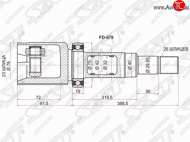 4 299 р. Шрус SAT (внутренний, 23*26*40 мм) Ford C-max Mk1 рестайлинг (2007-2010)  с доставкой в г. Воронеж