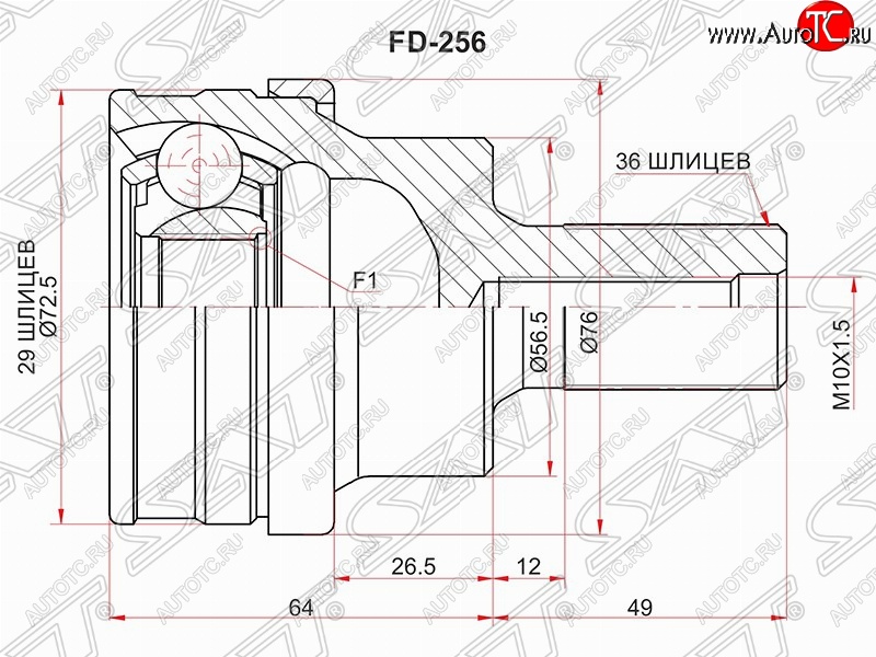 1 999 р. Шрус (наружный/задний) SAT (29*36*56.6 мм)  Ford Kuga  1 (2008-2013), Volvo S80  AS60 седан (2006-2010), Volvo V60 (2010-2018), Volvo V70 (2008-2016), Volvo XC70 (2007-2016), Volvo XC90  C (2002-2014)  с доставкой в г. Воронеж