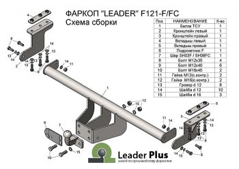 7 999 р. Фаркоп Лидер Плюс  Ford Ranger ( DoubleCab,  RapCab) (2011-2021) дорестайлинг, дорестайлинг, рестайлинг, рестайлинг  с доставкой в г. Воронеж. Увеличить фотографию 1