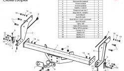 67 999 р. Фаркоп Лидер Плюс  Ford Ranger (2006-2009), Mazda BT-50 (2006-2011) (Без электропакета)  с доставкой в г. Воронеж. Увеличить фотографию 3