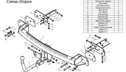 58 999 р. Фаркоп Лидер Плюс  Ford S-Max  1 (2006-2010) дорестайлинг (Без электропакета)  с доставкой в г. Воронеж. Увеличить фотографию 3