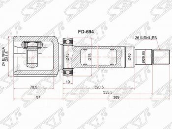 4 999 р. Шрус внутренний SAT (шлицы 24*26, сальник 40 мм) Ford Transit Connect (2002-2009) (прваый)  с доставкой в г. Воронеж. Увеличить фотографию 1