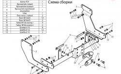 58 999 р. Фаркоп Лидер Плюс (до 1200 кг)  Ford Tourneo Connect (2002-2007) дорестайлинг (Без электропакета)  с доставкой в г. Воронеж. Увеличить фотографию 2