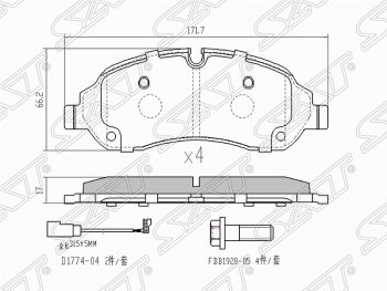 Колодки тормозные передние SAT (с датчиком износа) Ford Transit 4  рестайлинг (2020-2025)