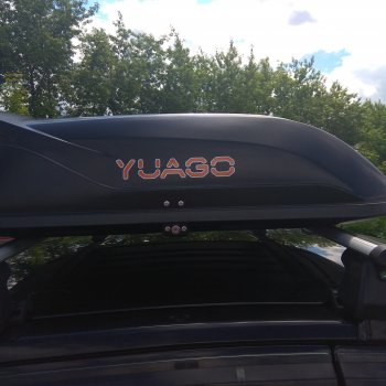 12 999 р. Багажный бокс YUAGO Lite (250 л/110x84x33 см, одностороннее открытие) на крышу Lifan 630 (2013-2014) (Черный цвет)  с доставкой в г. Воронеж. Увеличить фотографию 10