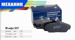 459 р. Комплект передних колодок дисковых тормозов TSN ГАЗ Соболь 2217 автобус 1-ый рестайлинг (2003-2010)  с доставкой в г. Воронеж. Увеличить фотографию 1