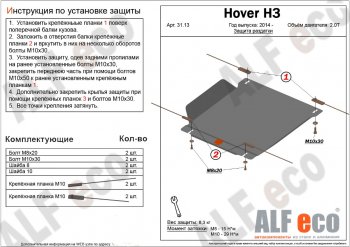 1 999 р. Защита раздаточной коробки (V-2,2) Alfeco Great Wall Wingle 5 (2011-2017) (Сталь 2 мм)  с доставкой в г. Воронеж. Увеличить фотографию 1