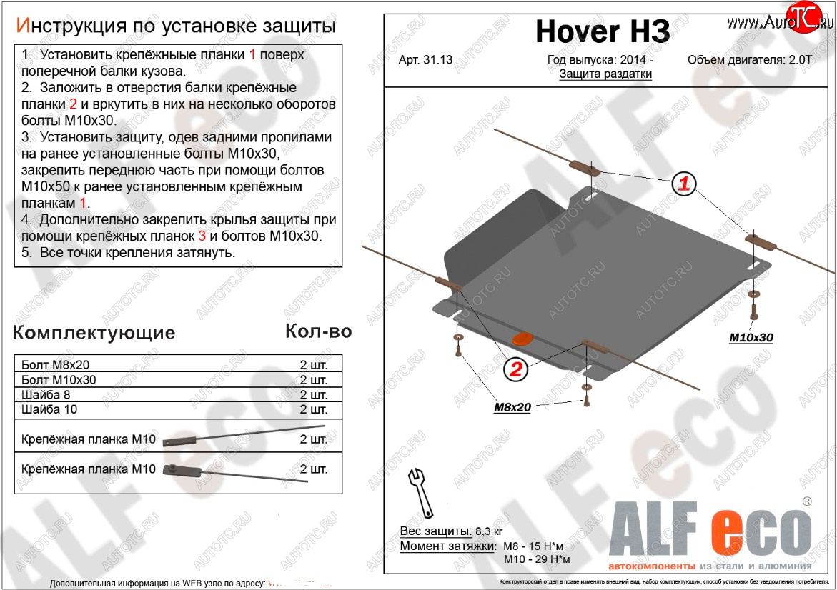 1 999 р. Защита раздаточной коробки (V-2,2) Alfeco Great Wall Wingle 5 (2011-2017) (Сталь 2 мм)  с доставкой в г. Воронеж