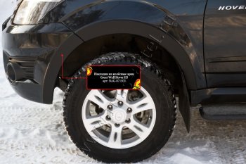 9 949 р. Накладки на колёсные арки RA (комплект)  Great Wall Hover H3 (2010-2014)  дорестайлинг (Поверхность шагрень)  с доставкой в г. Воронеж. Увеличить фотографию 2