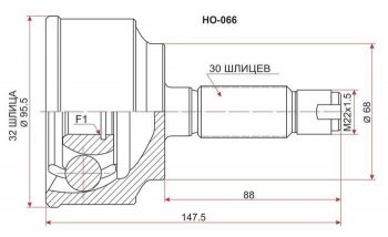 2 199 р. ШРУС наружный SAT (сальник 68 мм, шлицы 32/30)  Honda Civic  FD - CR-V  RE1,RE2,RE3,RE4,RE5,RE7  с доставкой в г. Воронеж. Увеличить фотографию 1