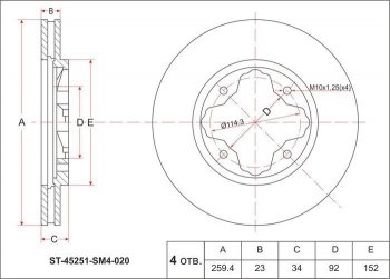 1 499 р. Диск тормозной передний SAT (вентилируемый, d 259) Honda Accord 5 CD седан рестайлинг (1995-1997)  с доставкой в г. Воронеж. Увеличить фотографию 1